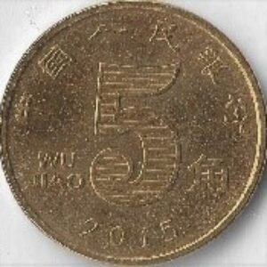 CHN Moeda, China, 2015, 5 WU JIAO, Republica Popular, 1999. 2022, Reverso: 元 / 中国共产党成立90周年. Anverso: 中华人民共和国 - Zhongguo Renmin Yinhang. (Planta/flores).