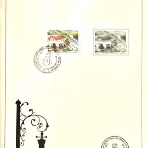 Br-Edital, 17/1989. (EPD). Emissão: Centenário da primeira hidrelétrica da América do Sul, Marmelos, Juiz de Fora/MG. Carimbo do 1º dia, Juiz de Fora/MG. C/Selo original, C-1644, (RHM) (Mint).