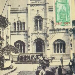 Br-Máximo, 1987, MA0134, C-1558, EPD, (Mint). 150 Anos da Fundação do Real Gabinete Português de Leitura/RJ. Rio de Janeiro/DF. Verso: Postal ECT. Número 014753.