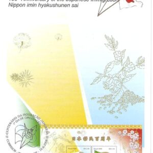 Br-Edital, 16/2008 (Mint). Emissão Comemorativa: Centenário de Imigração Japonesa. Locais de Lançamento: Belém/PA, Brasília/DF, Campo Grande/MS, Curitiba/PR.