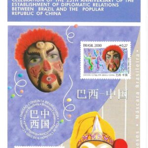 Br-Edital, 32/2000 (Mint). Emissão comemorativa: Celebração do 25º Ano de Relações Diplomática entre o Brasil e a República Popular da China. Local de lançamento ECT: São Paulo/SP.