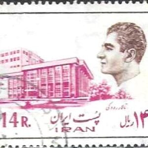 IRI Selo, 1975, (Irã/Ásia), (Mint), Yt:IL 1617. Mohammad Reza Shah Pahlavi - Buildings and Industrial Plants.