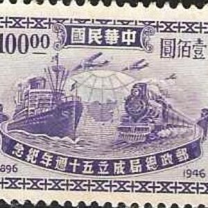 CHN Selo, (China/Ásia), 1946, (U). Imagens de Ship e Railway Overprints.