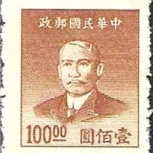CHN Selo, (China/Ásia), 1949, (U). Yt:CN-IM 716a. Sun Yat-sen (1866-1925), revolutionary and politician.