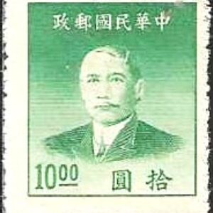 CHN Selo, (China/Ásia), 1949, (U). Yt:CN-IM 716a. Sun Yat-sen (1866-1925), revolutionary and politician.